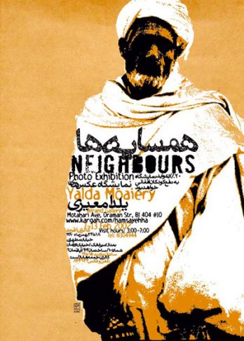 Reza Abedini_Neighbours